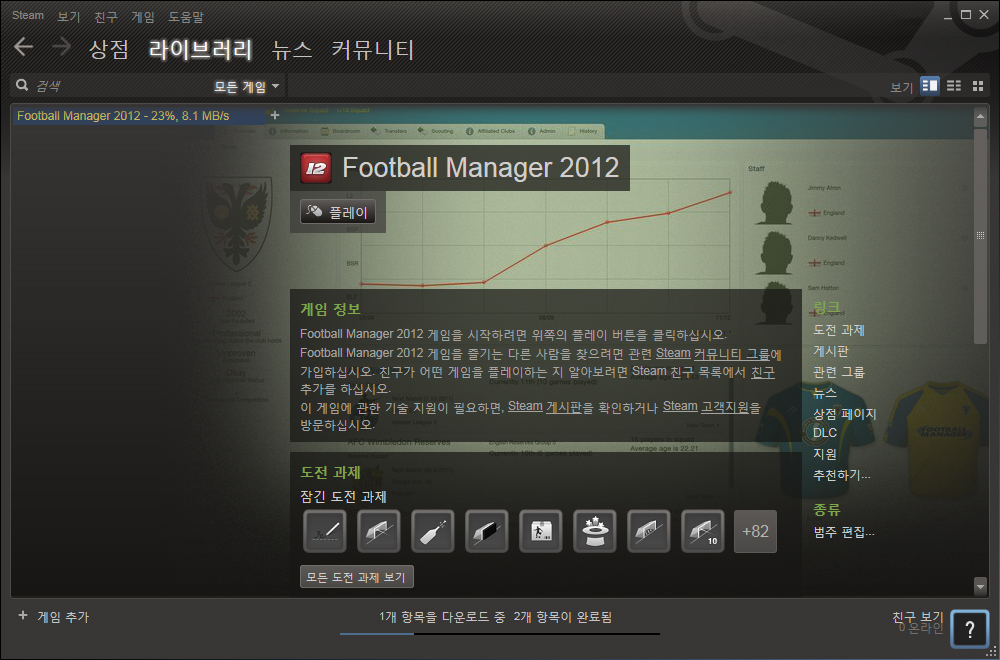 fm2012.jpg