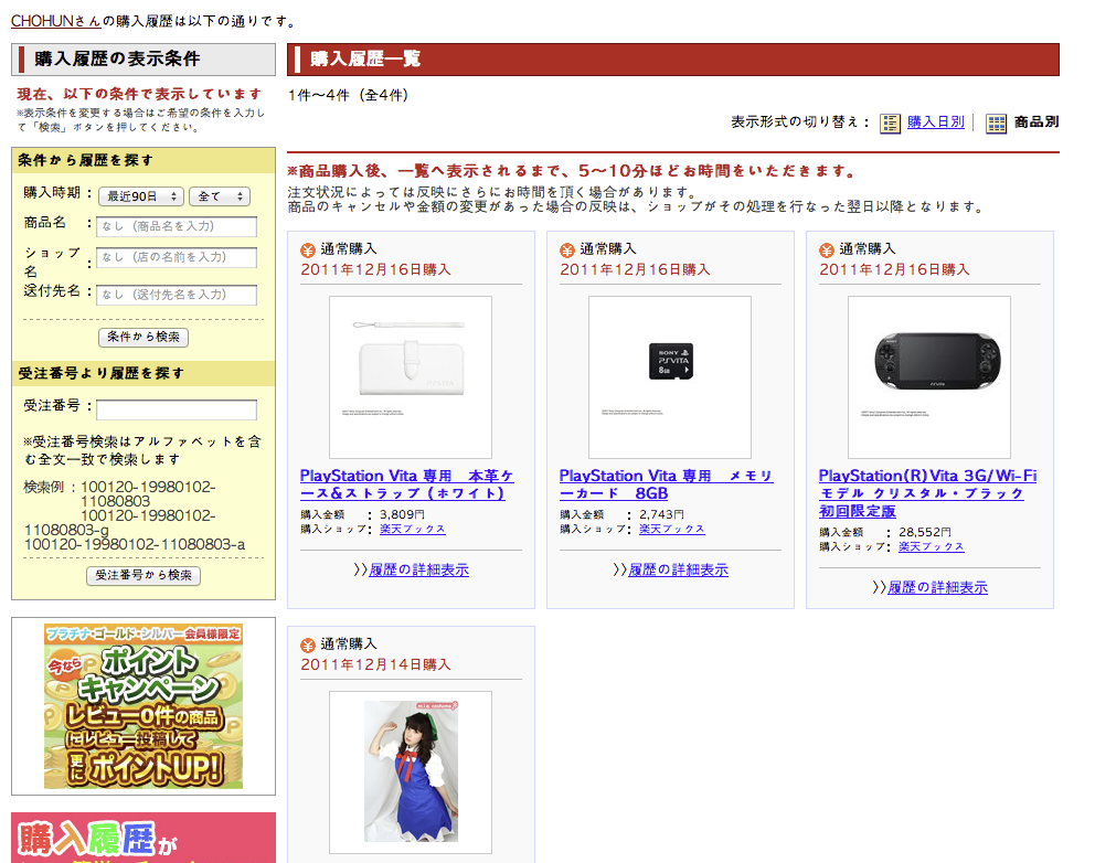 스크린샷 2011-12-16 오후 2.29.36.png